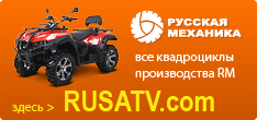 квадроциклы RM