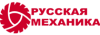 РУССКАЯ МЕХАНИКА