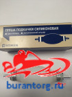  Груша Hemen средняя в сборе два клапана металл силиконовая (штуцер 8 мм)